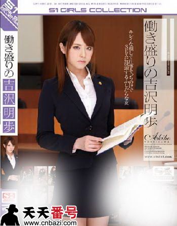 吉泽明步出道作品番号及封面